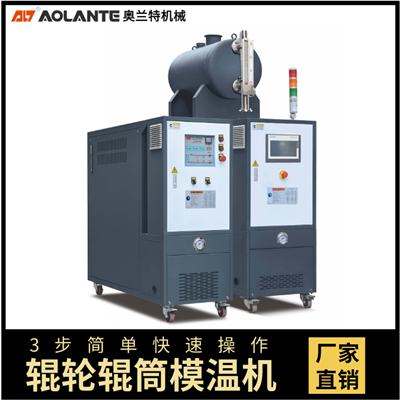 輥輪輥筒模溫機.png 輥輪輥筒模溫機.png